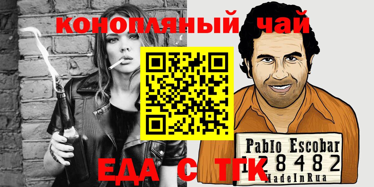 Canna-Cookies марихуана  Вход с VPN  Артёмовский 