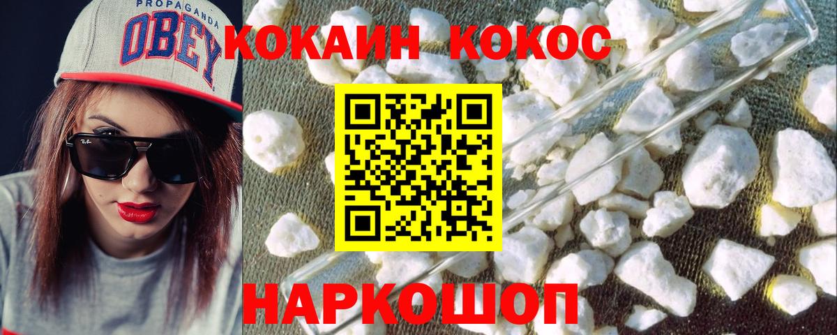 Cocaine VHQ  Вход с VPN  Артёмовский  КОКАИН  Cocaine 98% 