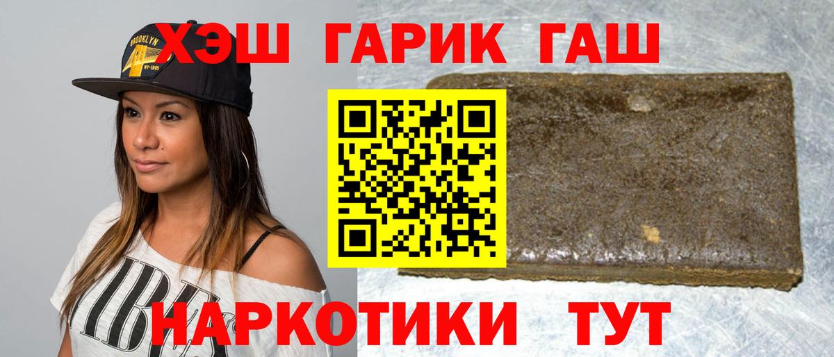 ГАШ гарик Артёмовский