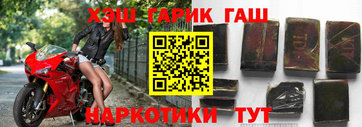 ГАШ  Гашиш Cannabis  Артёмовский  Вход с VPN  ГАШИШ VHQ 