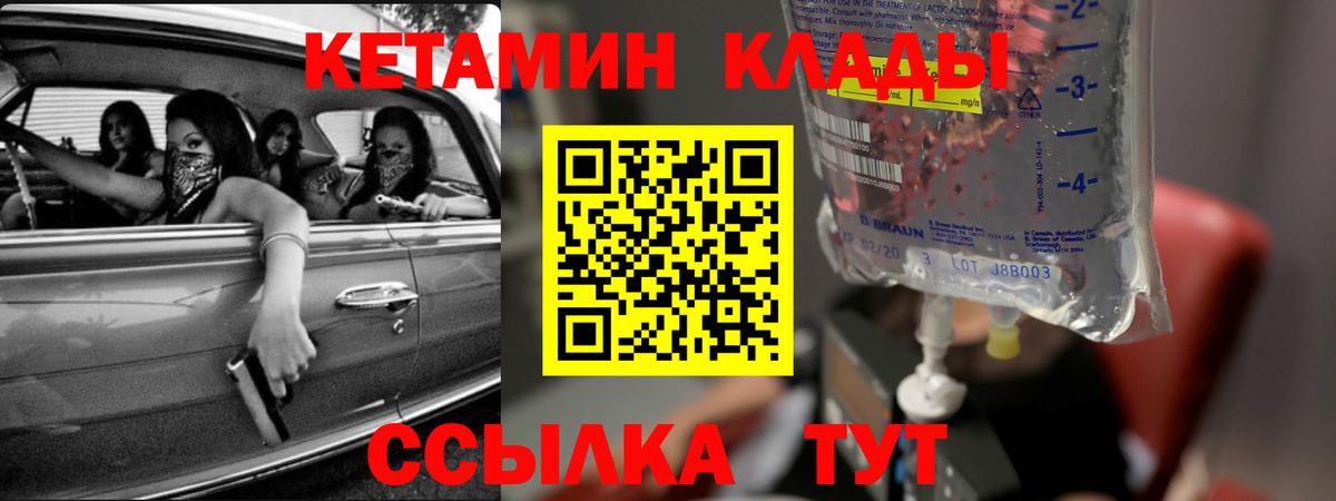 Артёмовский  КЕТАМИН VHQ  Вход с VPN 