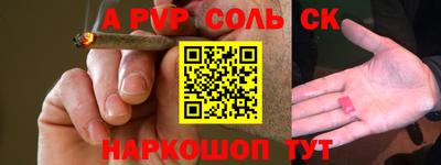соль курить ск Ртищево