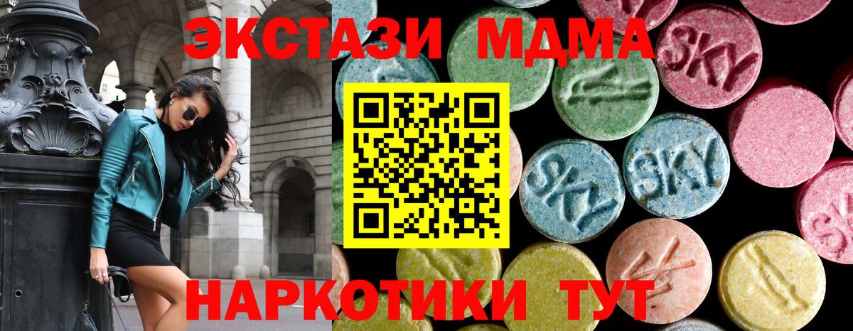 MDMA молли  MDMA  Вход с VPN  Артёмовский  МДМА crystal 