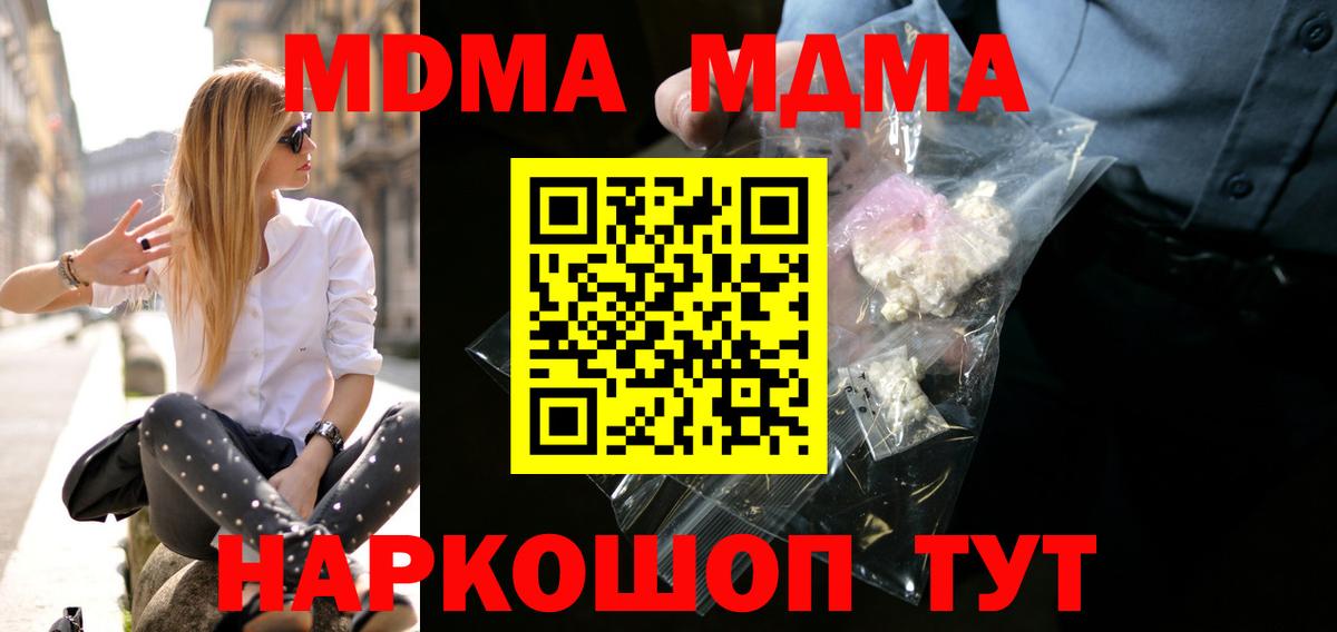 МДМА молли Артёмовский