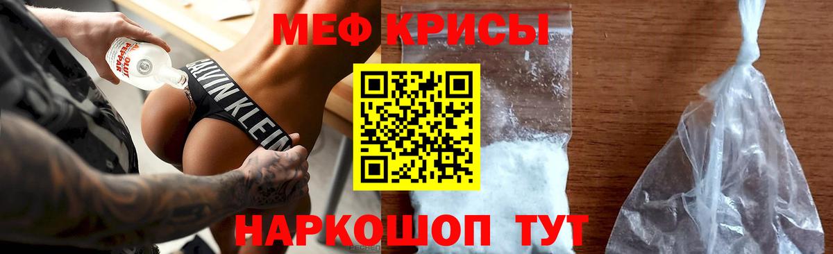Артёмовский  Меф  Вход с VPN  МЯУ-МЯУ mephedrone  МЯУ-МЯУ VHQ 