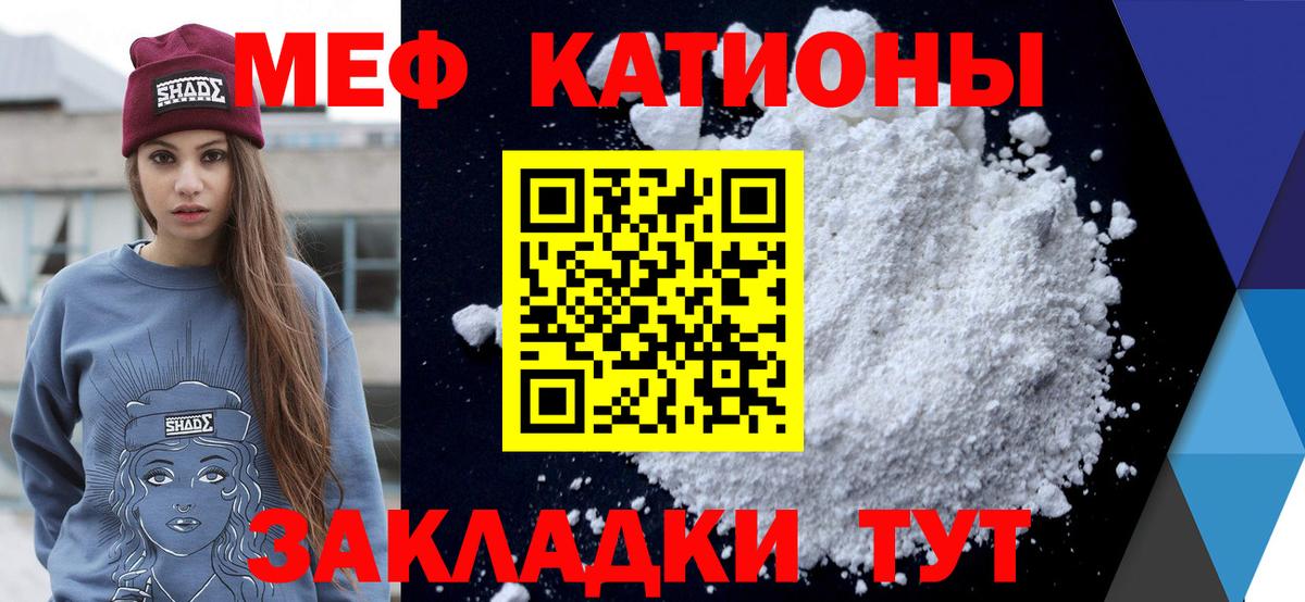 Мефедрон кристаллы Артёмовский
