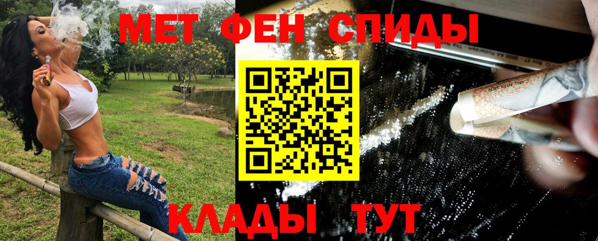 Артёмовский  МЕТАМФЕТАМИН Декстрометамфетамин 99.9%  МЕТАМФЕТАМИН Декстрометамфетамин 99.9%  Вход с VPN 