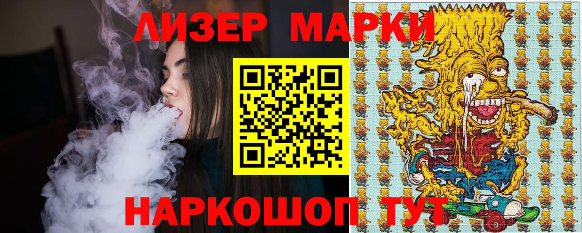 цены   Вход с VPN  Артёмовский  Марки 25I-NBOMe 1,8мг  Марки 25I-NBOMe 1,8мг 