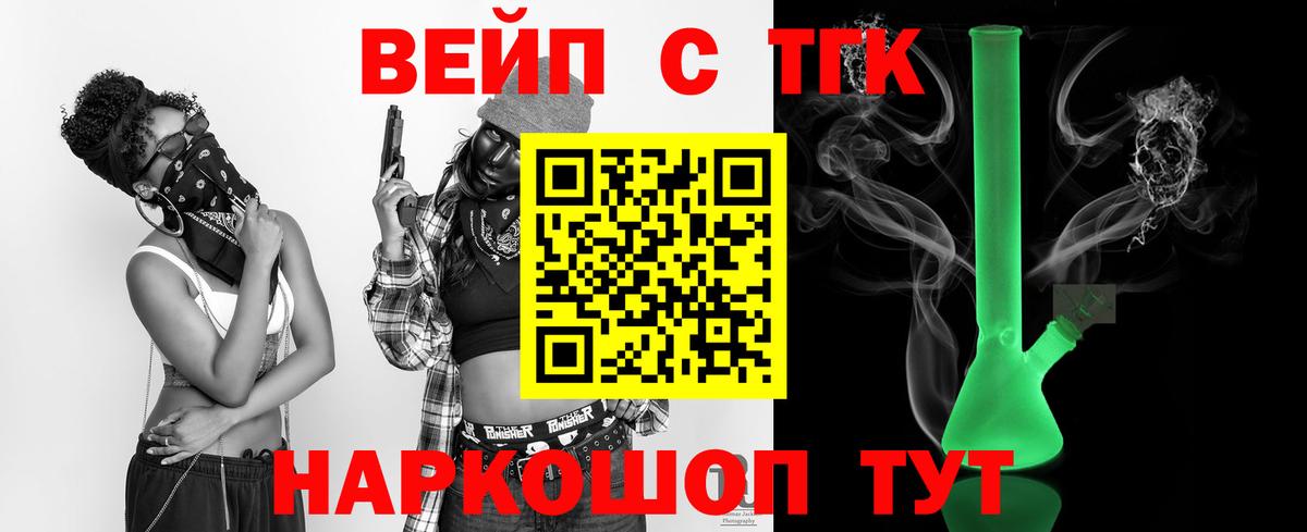 купить наркоту  Дистиллят ТГК вейп с тгк  Вход с VPN  Артёмовский 