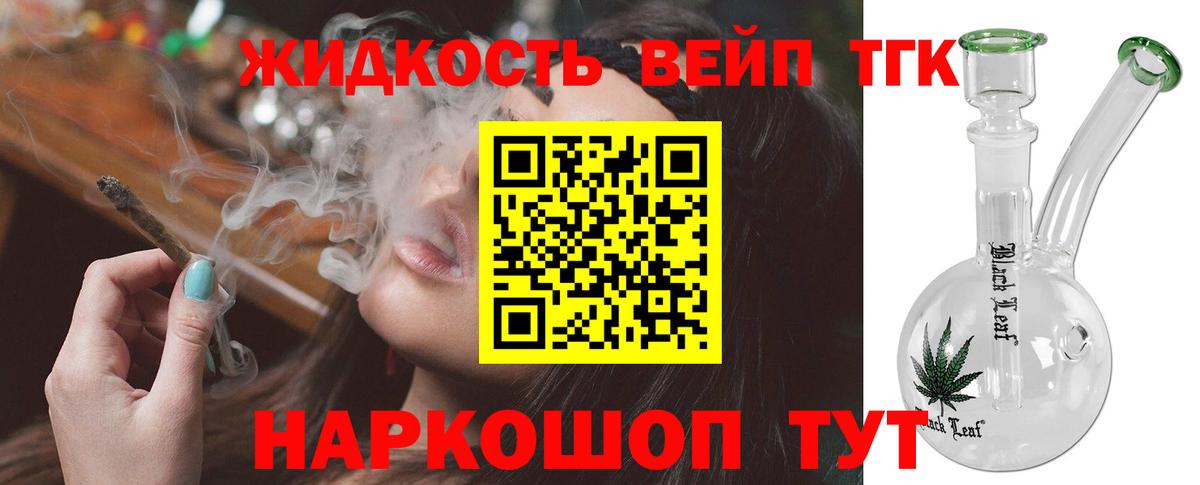 Дистиллят ТГК гашишное масло Артёмовский