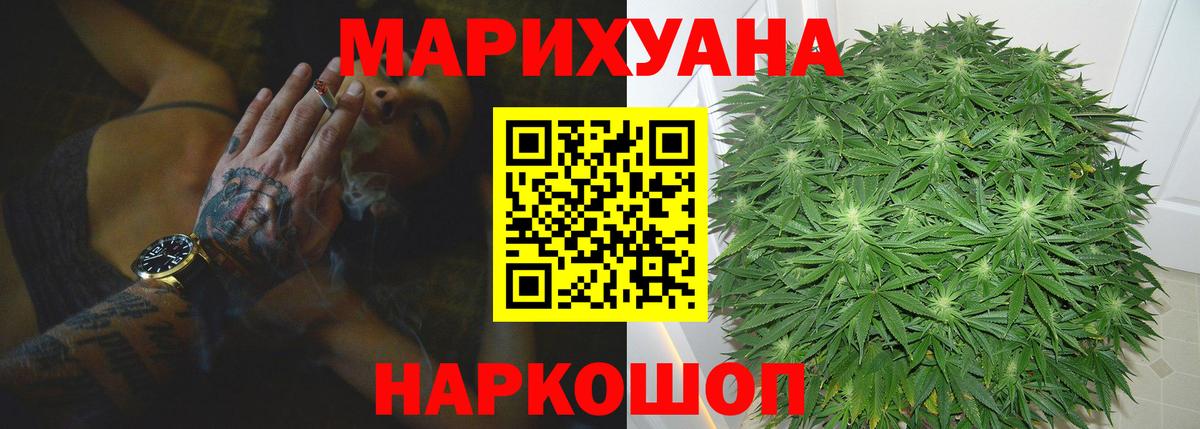 Бошки марихуана марихуана  Вход с VPN  Шишки марихуана VHQ  Бошки Шишки VHQ  Артёмовский  Канабис гибрид 